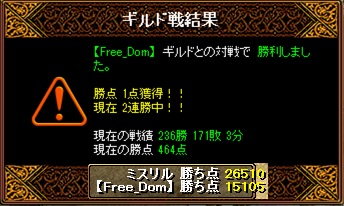 110131vs【Free_Dom】様戦3.jpg