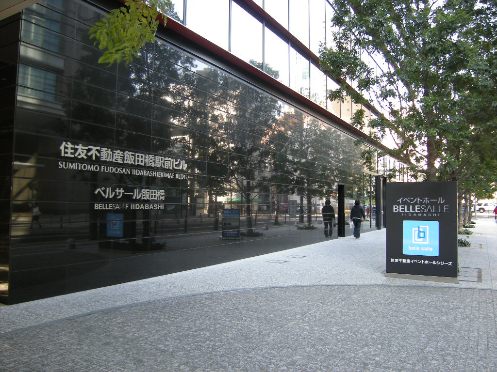 飯田橋会場ビル