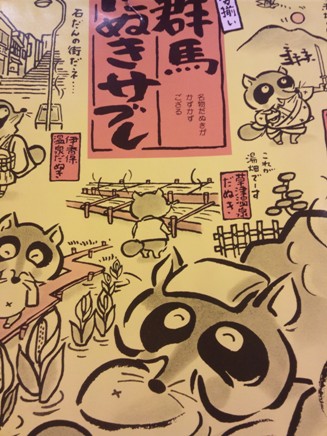 群馬だぬきサブレ