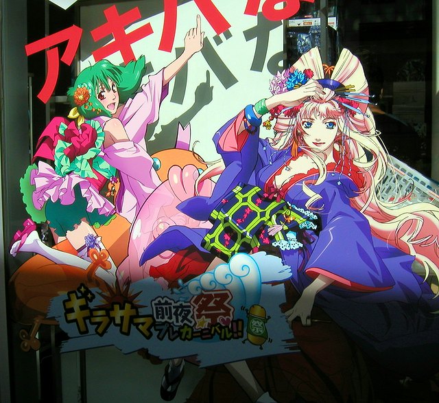マクロスショップ 03