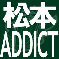 松本ADDICT.GIF
