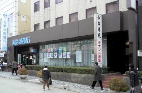 今週で閉店統合の近畿大阪銀行