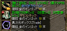 RedStone 11.04.04[00].png