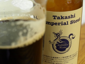 タカシインペリアルスタウト