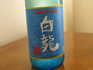 白龍