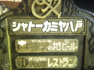 シャトーカミヤ八戸