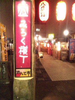 屋台村