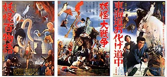 大映『妖怪三部作ポスターセット(完全復刻版)』-