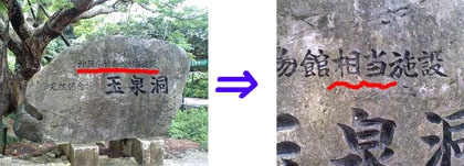 相当って（笑）