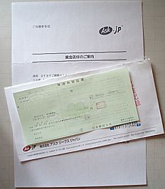 １万円の郵便為替