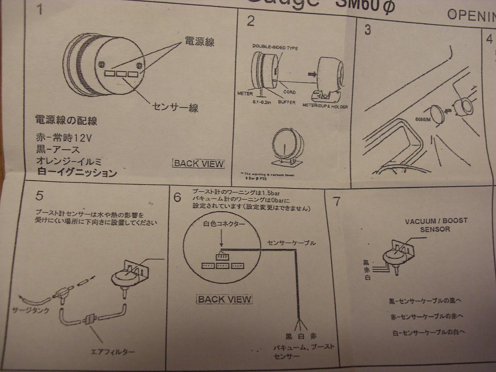 バキューム計　説明書全体