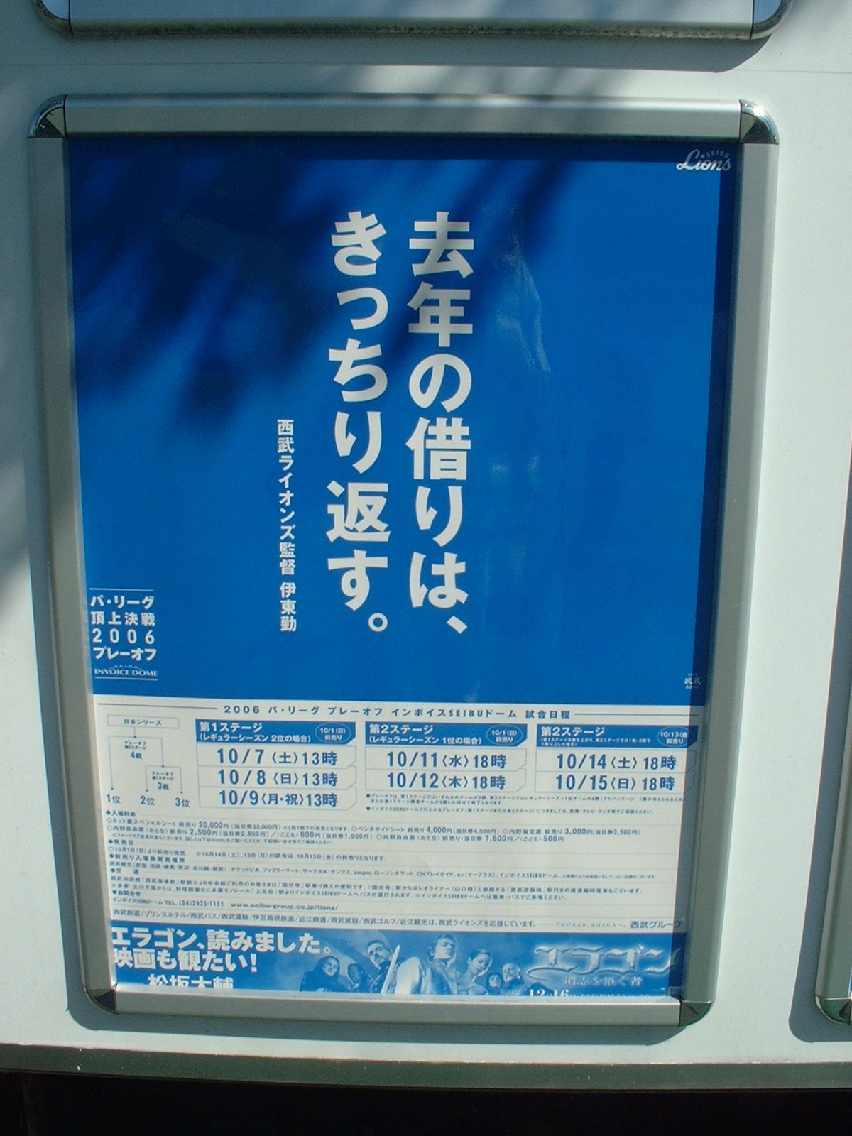 監督、何時返すの？