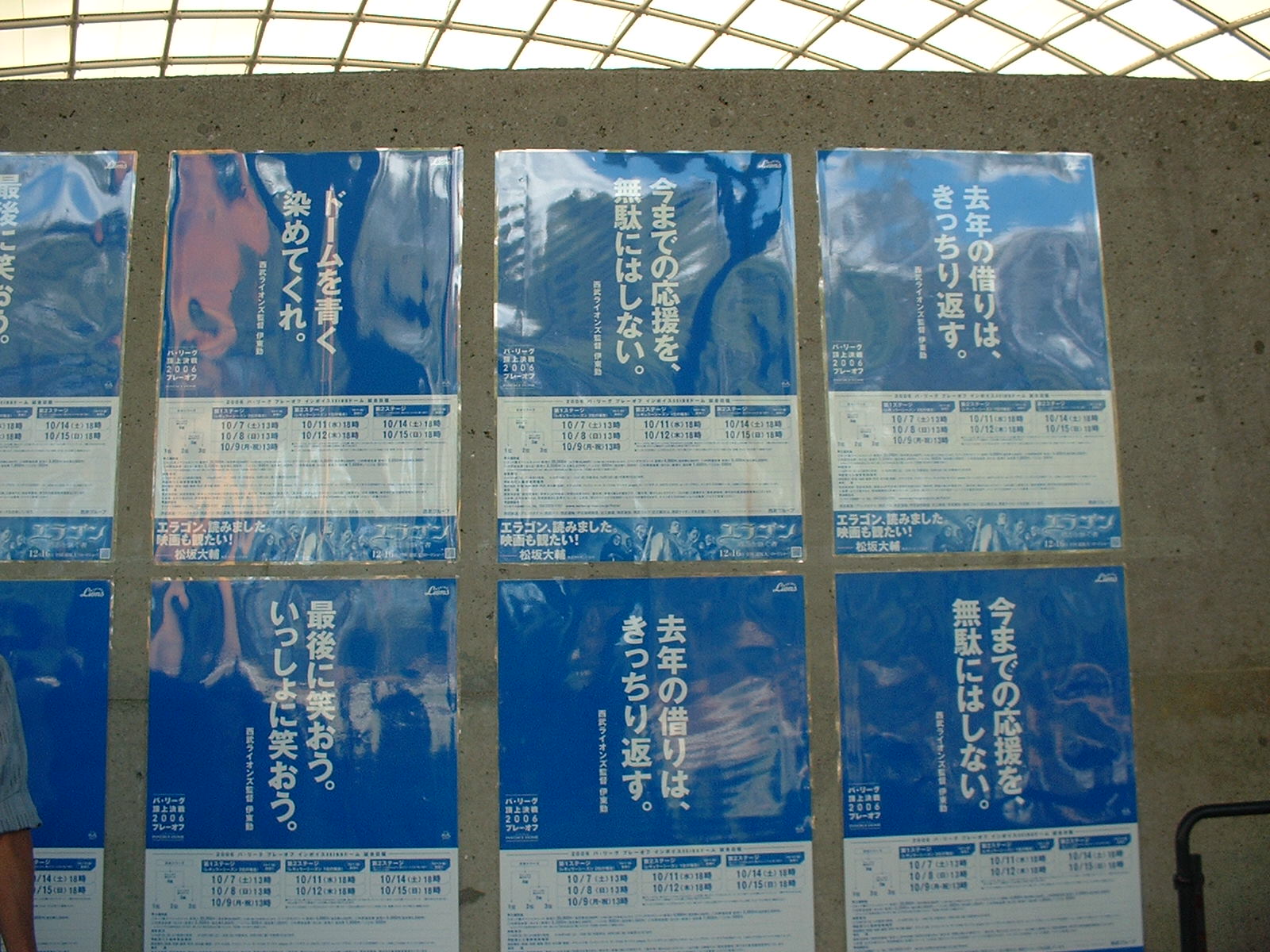 伊東監督の決意！