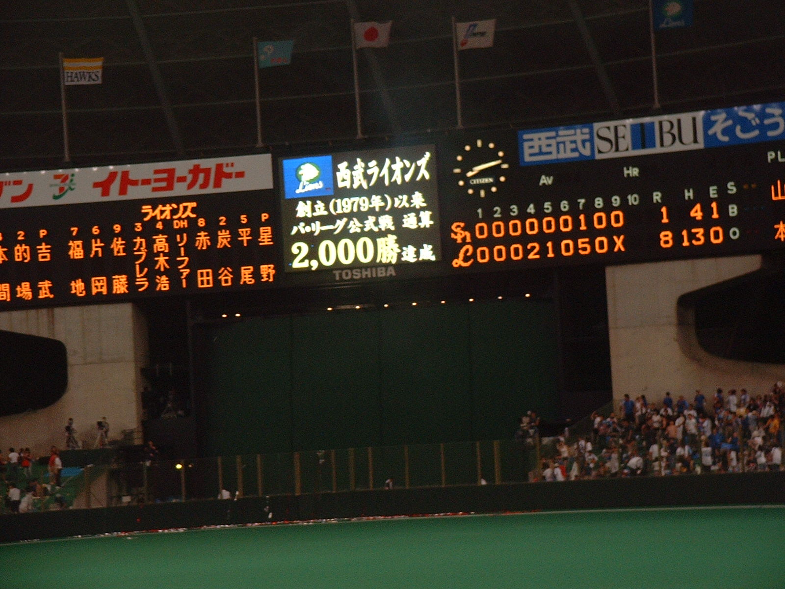 西武ライオンズ通産２，０００勝達成の瞬間！