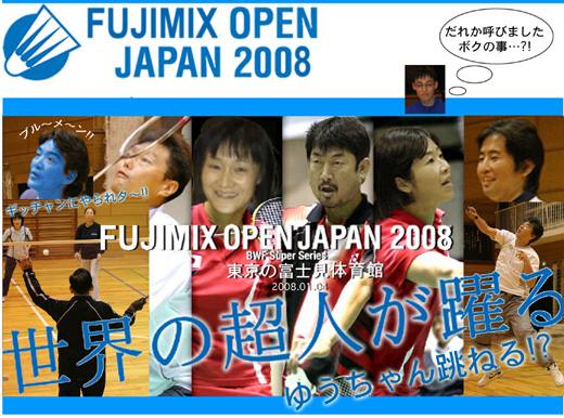 fujimix2008