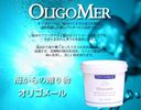 oligomer