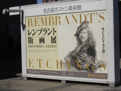 レンブラント展