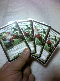 ペドナネイチャー