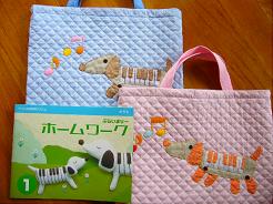 レッスンバッグ