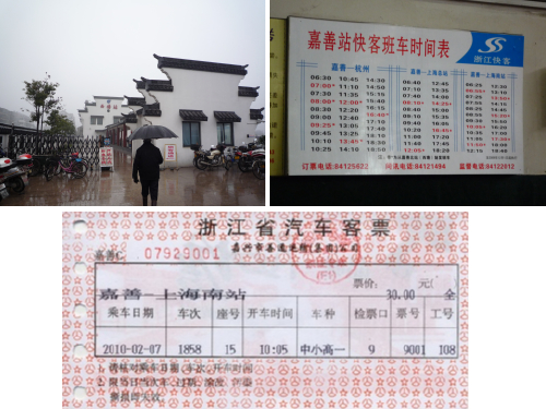 嘉善バスターミナル2