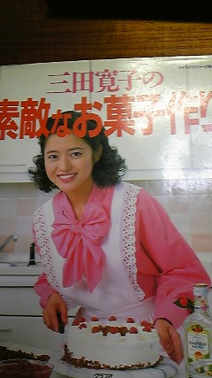 mitahiroko.jpg