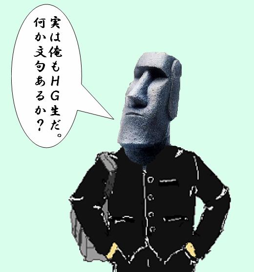 モアイ像