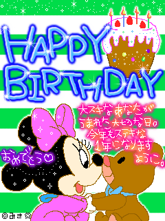 誕生日.gif