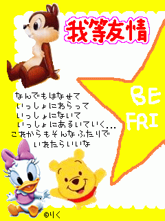 ディズニー.gif