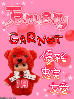 誕生日1月.gif