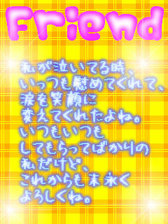 友情４.png