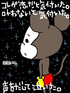 ミッキー画像.jpg