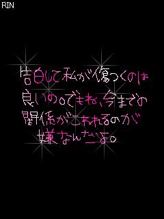 恋愛画像 Rin みにぃのォゥチ 楽天ブログ