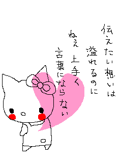 キティちゃん画像 みにぃのォゥチ 楽天ブログ