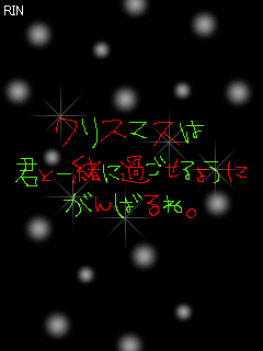ＲＩＮ１２.gif