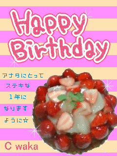 誕生日画像６.gif