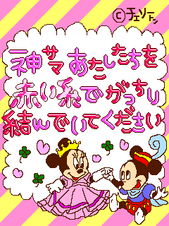 ミキミニ画像 みにぃのォゥチ 楽天ブログ