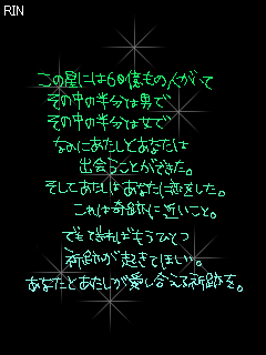 恋愛画像 Rin みにぃのォゥチ 楽天ブログ