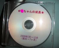 ユイちゃんのDVD♪0002.jpg