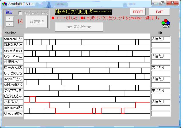 あみだ５.jpg