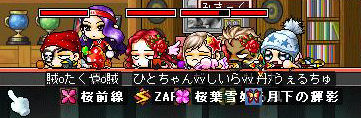 いえーい