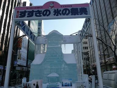 090209すすきの氷の祭典会場.jpg