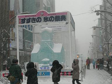 090208雪のすすきの会場.jpg