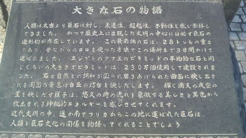 2009.9.26 大きな石の物語4.jpg