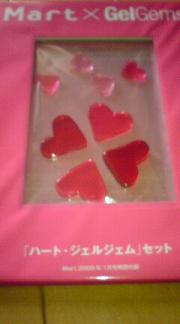 ハートのジェルジェム
