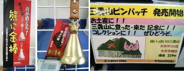 熊に金棒.JPG