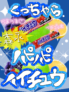 お菓子 飲み物画嬢 プリンセスティアラ 楽天ブログ