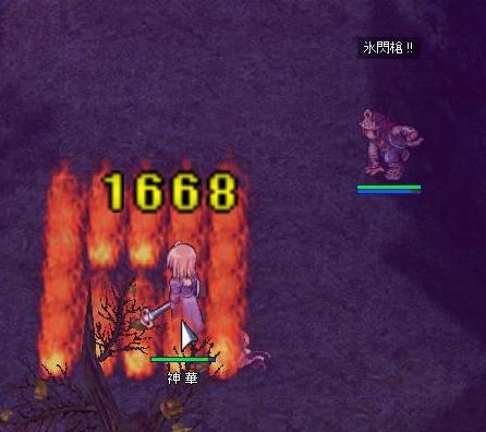 1110滅せよ.JPG