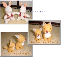 うさうさ＆きつね親子