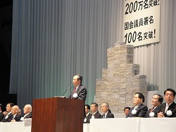 ブログ用2010-3-20i日本会議地方議員総会09.jpg