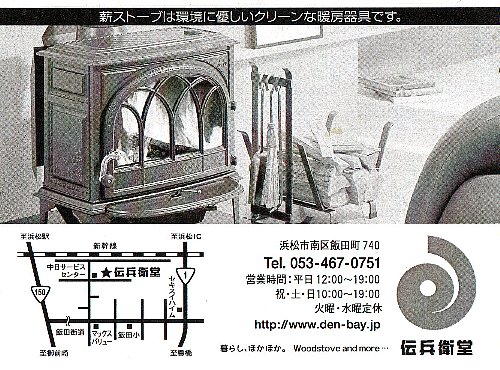 伝兵衛堂２